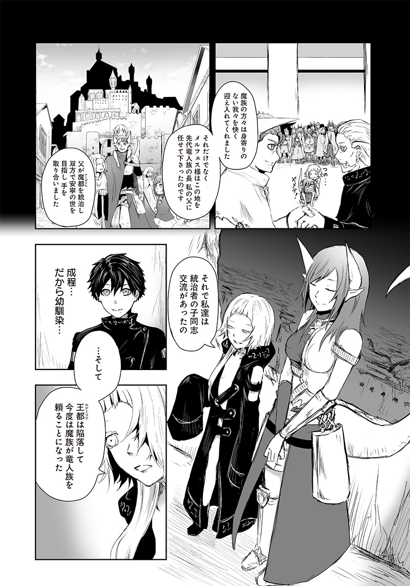 Ore dake Fuguu Skill no Isekai Shoukan Hangyakuki - Chapter 10 - Page 8