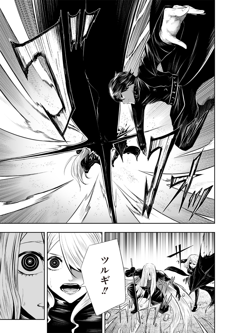 Ore dake Fuguu Skill no Isekai Shoukan Hangyakuki - Chapter 100 - Page 19