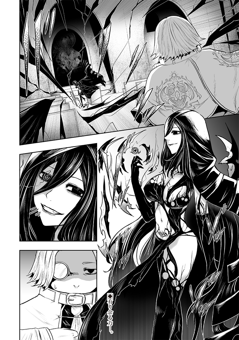 Ore dake Fuguu Skill no Isekai Shoukan Hangyakuki - Chapter 102 - Page 22