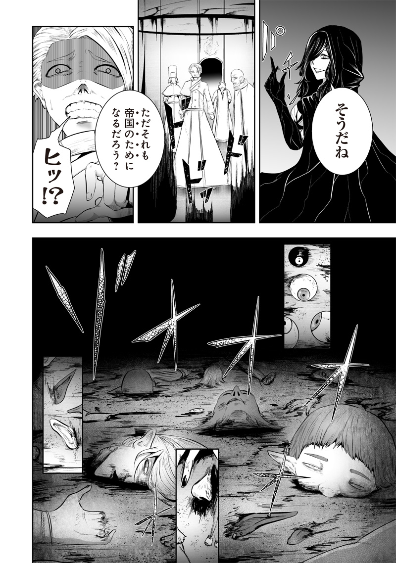 Ore dake Fuguu Skill no Isekai Shoukan Hangyakuki - Chapter 109 - Page 8