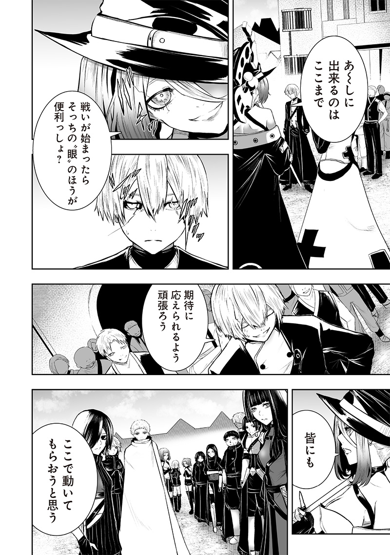 Ore dake Fuguu Skill no Isekai Shoukan Hangyakuki - Chapter 111 - Page 12