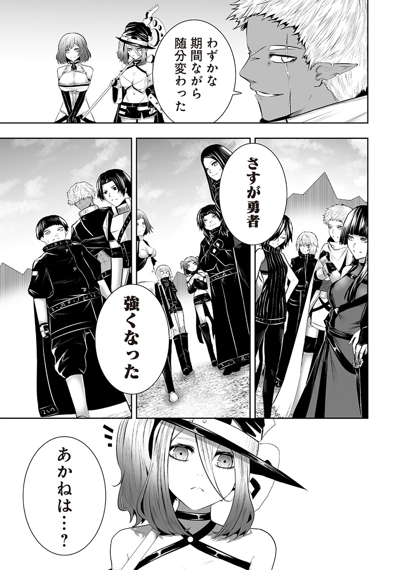 Ore dake Fuguu Skill no Isekai Shoukan Hangyakuki - Chapter 111 - Page 13