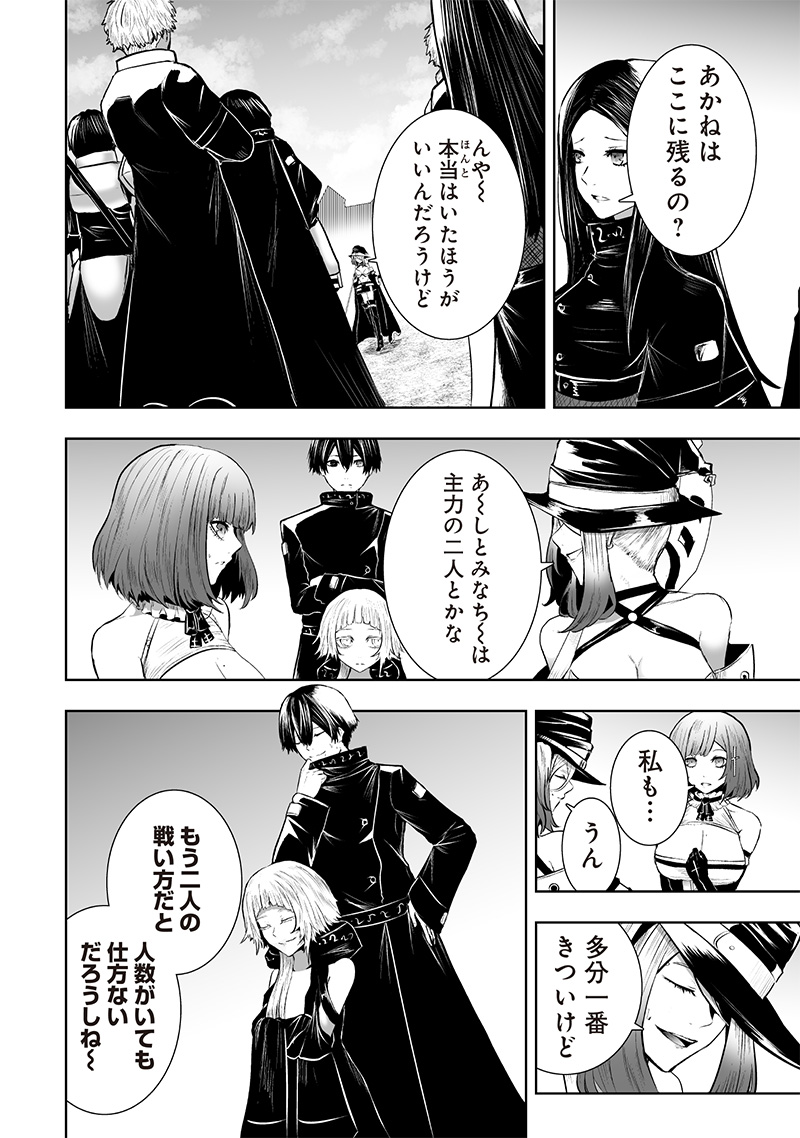 Ore dake Fuguu Skill no Isekai Shoukan Hangyakuki - Chapter 111 - Page 14