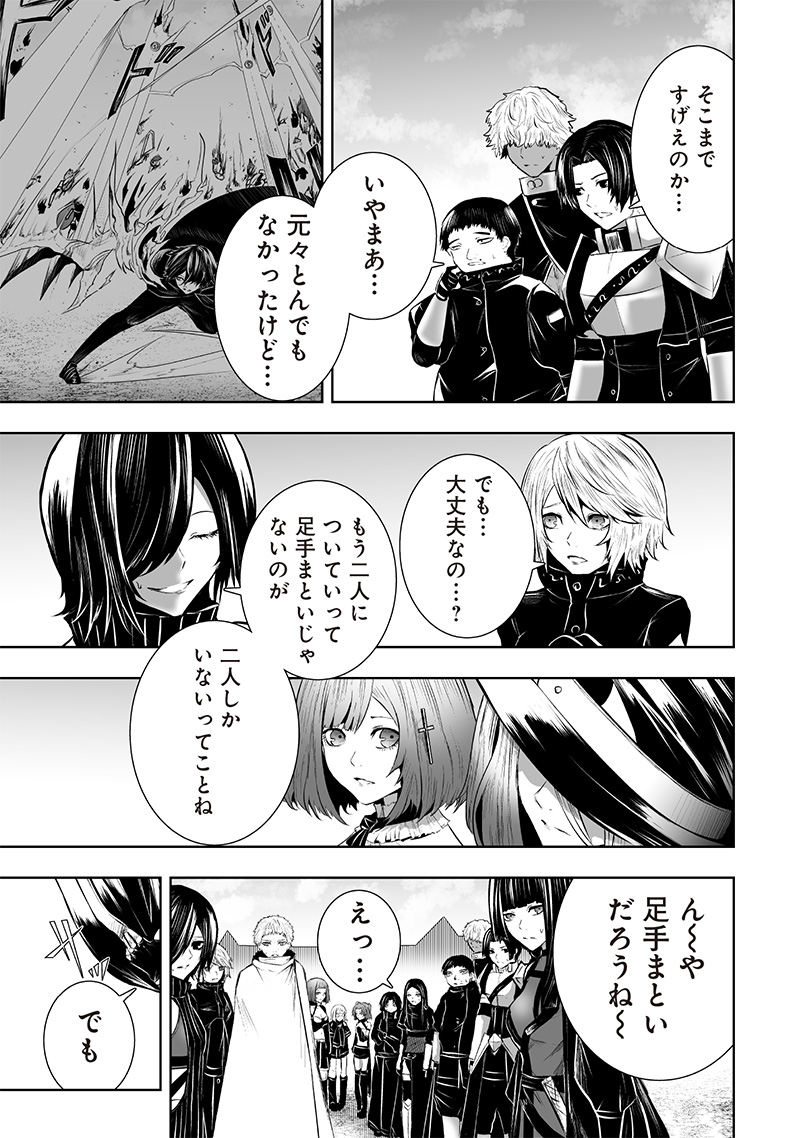 Ore dake Fuguu Skill no Isekai Shoukan Hangyakuki - Chapter 111 - Page 15