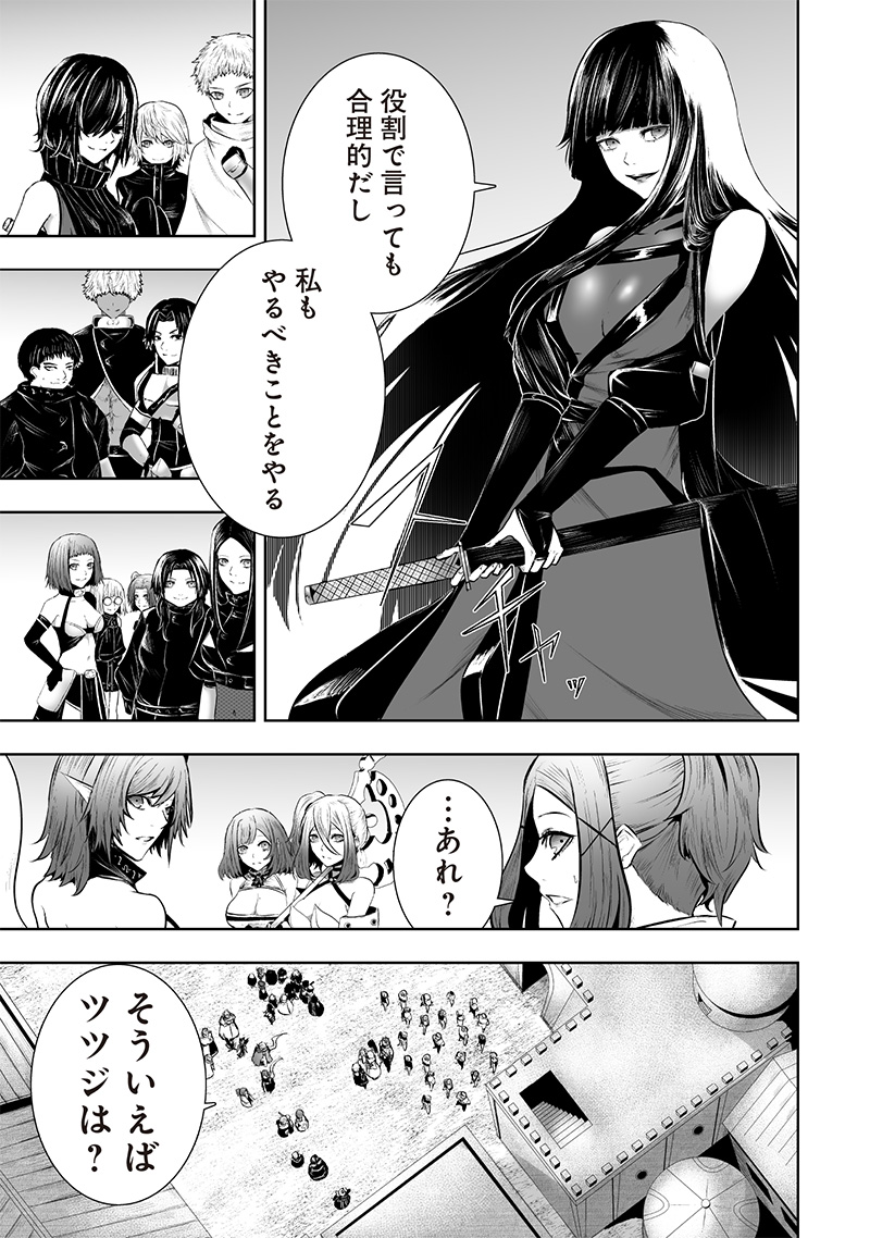 Ore dake Fuguu Skill no Isekai Shoukan Hangyakuki - Chapter 111 - Page 17