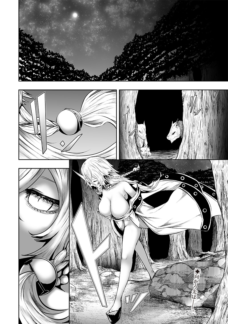 Ore dake Fuguu Skill no Isekai Shoukan Hangyakuki - Chapter 111 - Page 18
