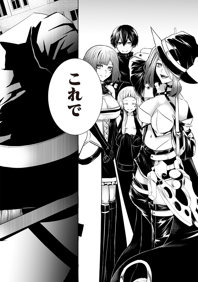 Ore dake Fuguu Skill no Isekai Shoukan Hangyakuki - Chapter 111 - Page 2