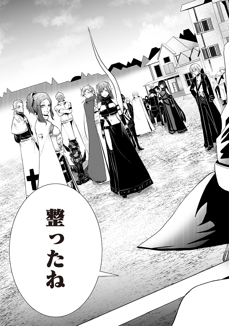 Ore dake Fuguu Skill no Isekai Shoukan Hangyakuki - Chapter 111 - Page 3