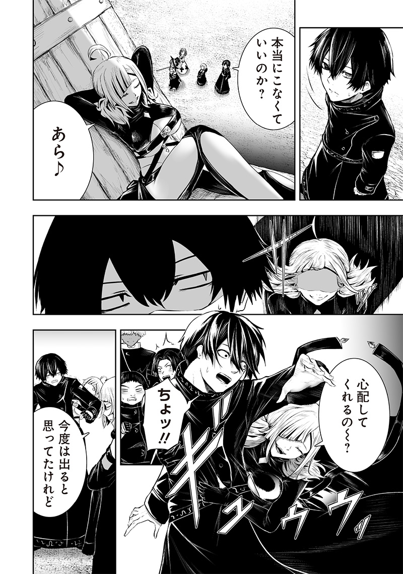 Ore dake Fuguu Skill no Isekai Shoukan Hangyakuki - Chapter 111 - Page 4