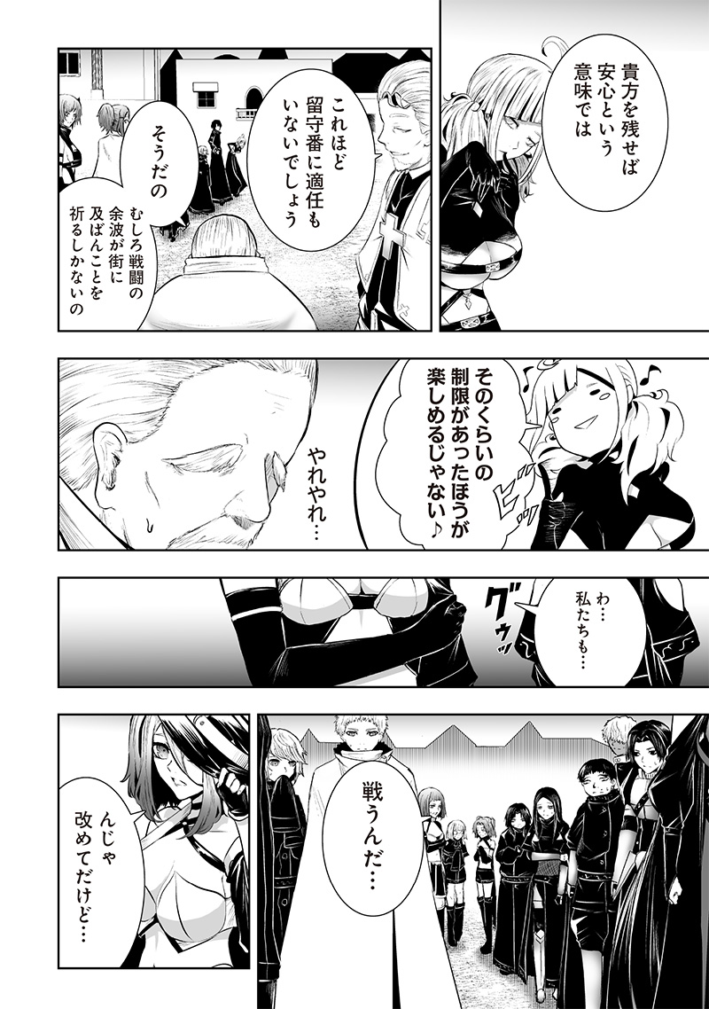 Ore dake Fuguu Skill no Isekai Shoukan Hangyakuki - Chapter 111 - Page 6