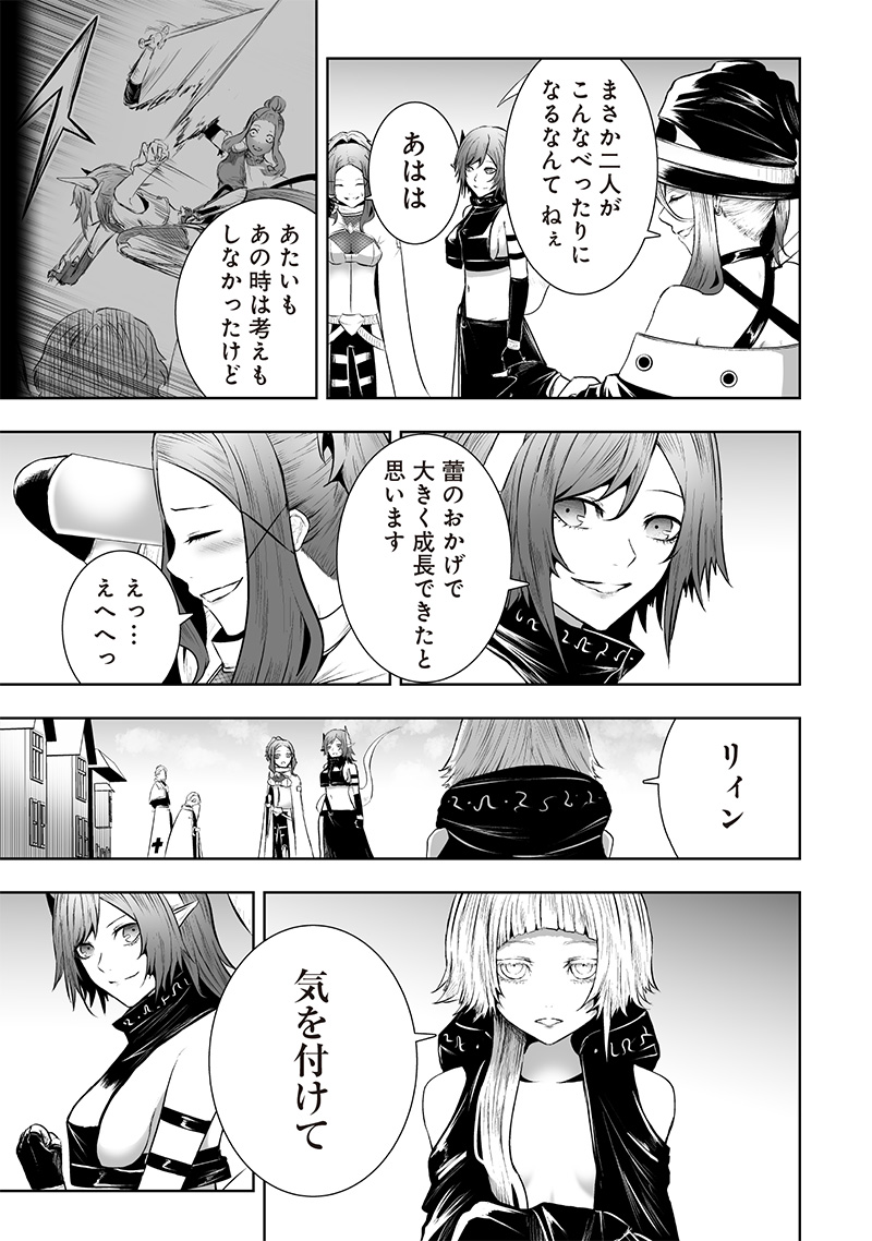 Ore dake Fuguu Skill no Isekai Shoukan Hangyakuki - Chapter 111 - Page 9