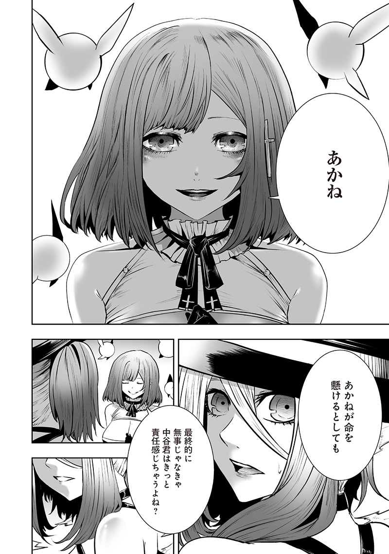 Ore dake Fuguu Skill no Isekai Shoukan Hangyakuki - Chapter 116 - Page 10