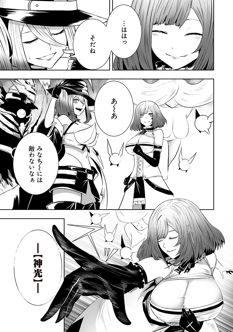 Ore dake Fuguu Skill no Isekai Shoukan Hangyakuki - Chapter 116 - Page 11