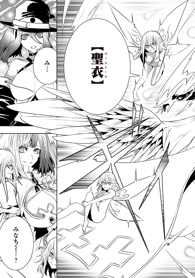 Ore dake Fuguu Skill no Isekai Shoukan Hangyakuki - Chapter 116 - Page 13