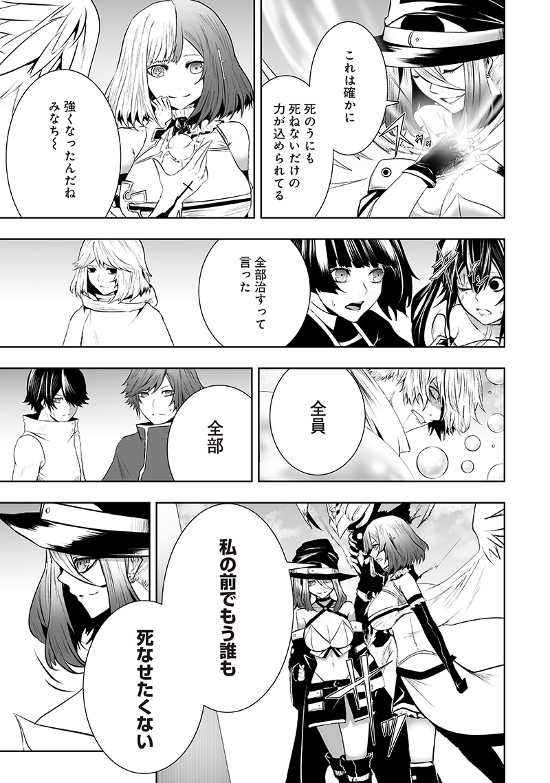 Ore dake Fuguu Skill no Isekai Shoukan Hangyakuki - Chapter 116 - Page 15