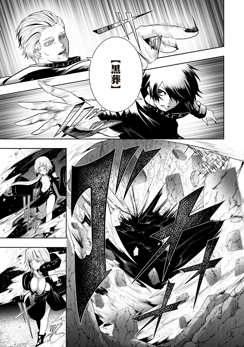 Ore dake Fuguu Skill no Isekai Shoukan Hangyakuki - Chapter 116 - Page 17