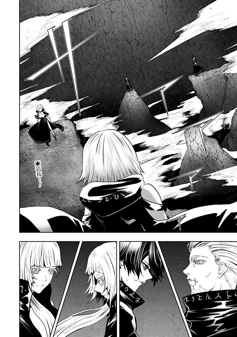 Ore dake Fuguu Skill no Isekai Shoukan Hangyakuki - Chapter 116 - Page 18