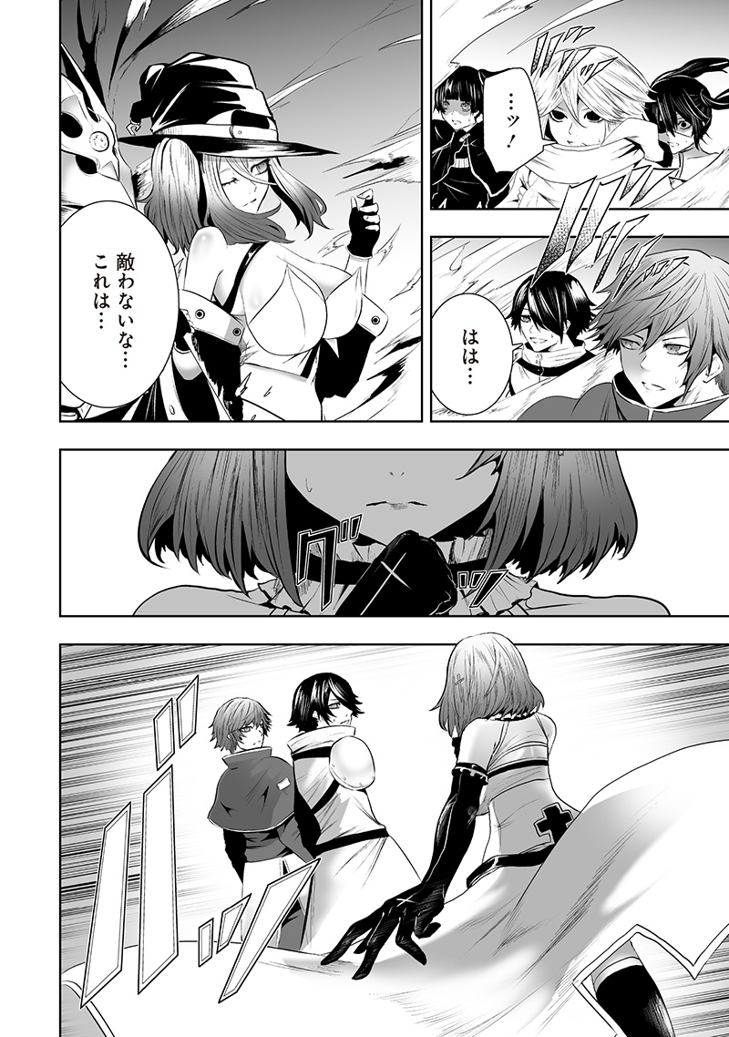Ore dake Fuguu Skill no Isekai Shoukan Hangyakuki - Chapter 116 - Page 2