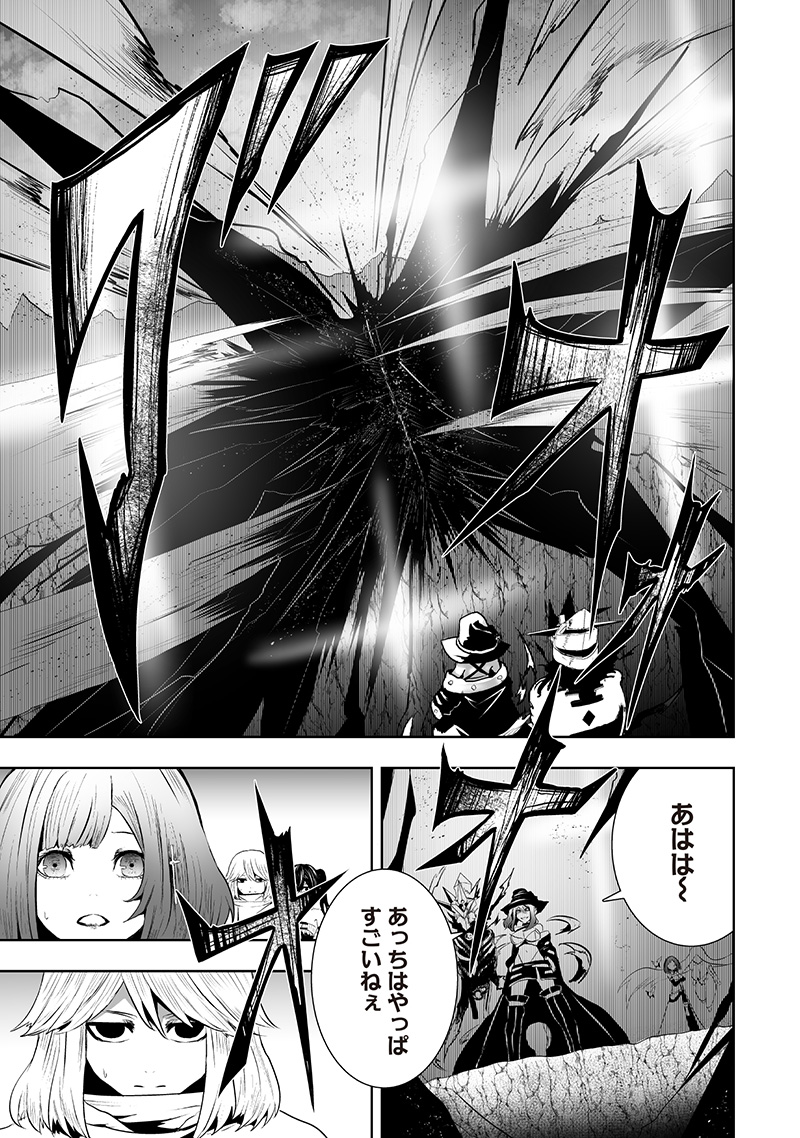 Ore dake Fuguu Skill no Isekai Shoukan Hangyakuki - Chapter 116 - Page 5