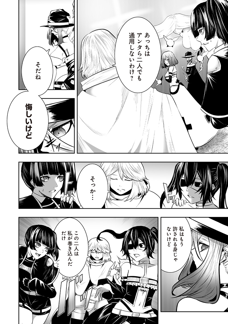 Ore dake Fuguu Skill no Isekai Shoukan Hangyakuki - Chapter 116 - Page 6