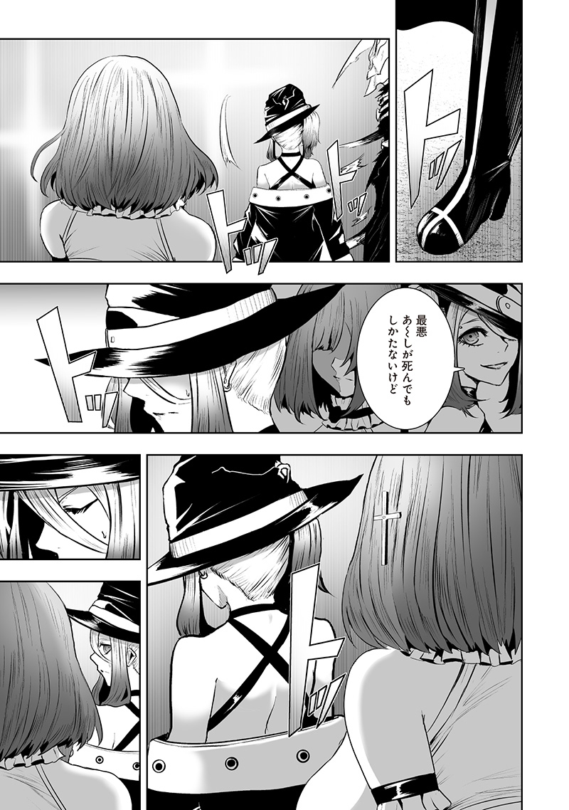 Ore dake Fuguu Skill no Isekai Shoukan Hangyakuki - Chapter 116 - Page 9