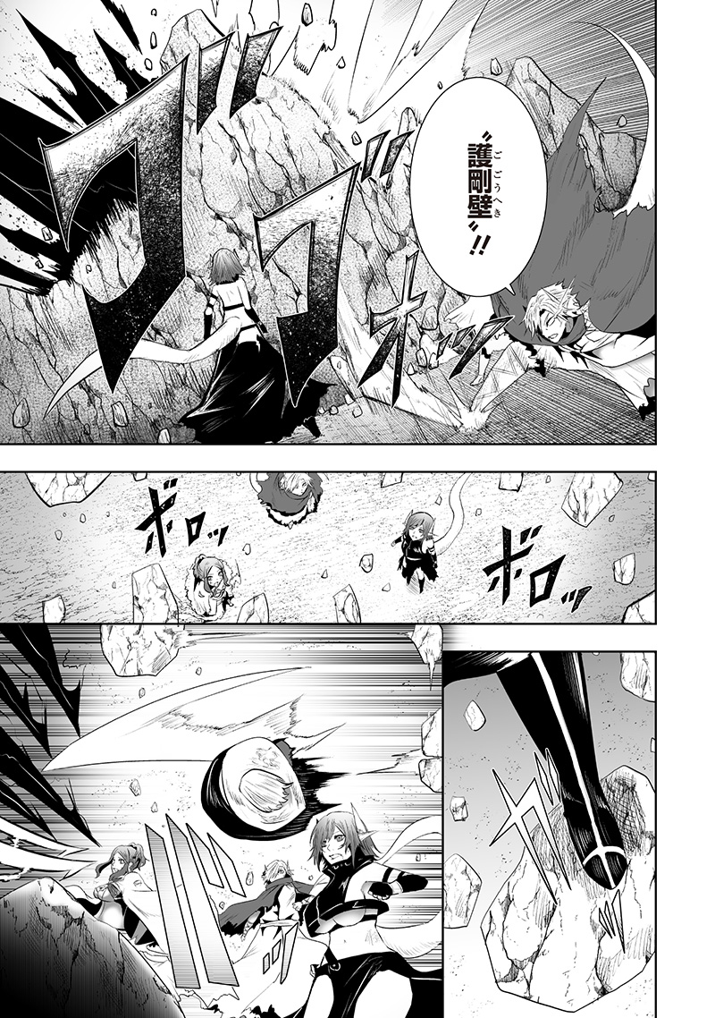 Ore dake Fuguu Skill no Isekai Shoukan Hangyakuki - Chapter 117 - Page 11