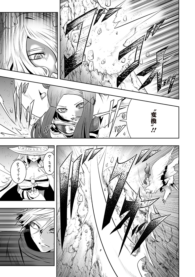 Ore dake Fuguu Skill no Isekai Shoukan Hangyakuki - Chapter 117 - Page 13