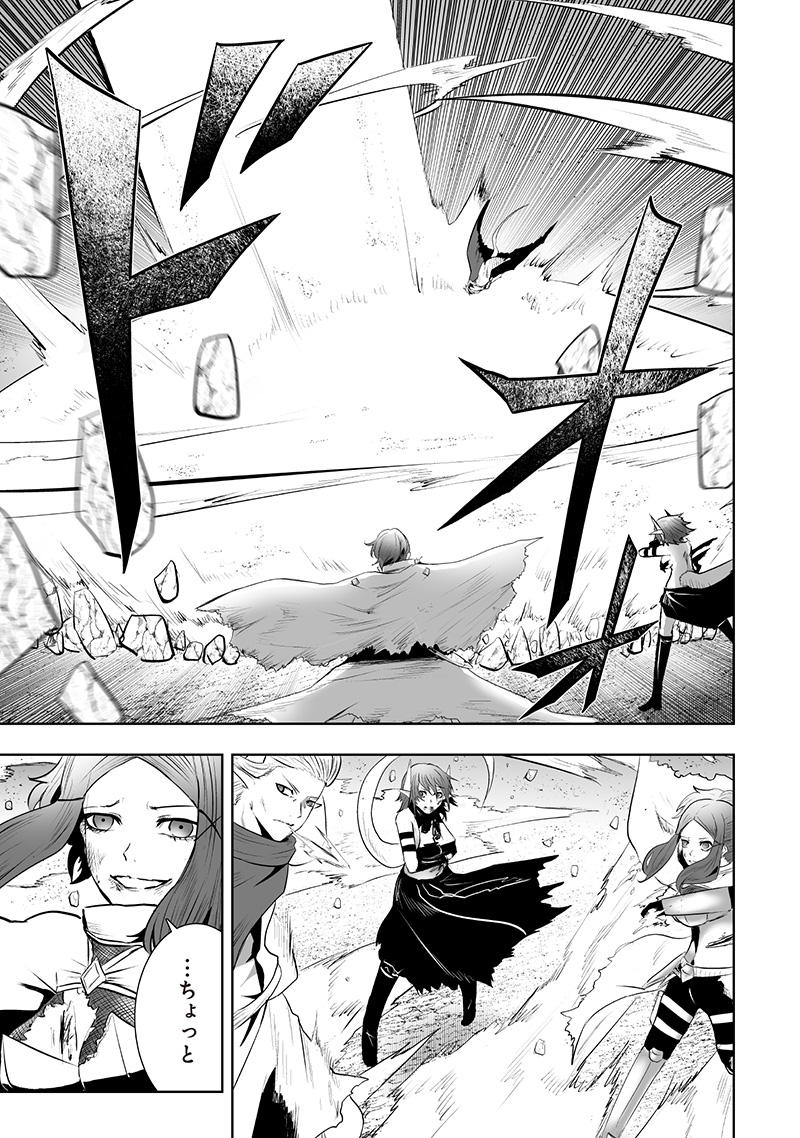 Ore dake Fuguu Skill no Isekai Shoukan Hangyakuki - Chapter 117 - Page 15
