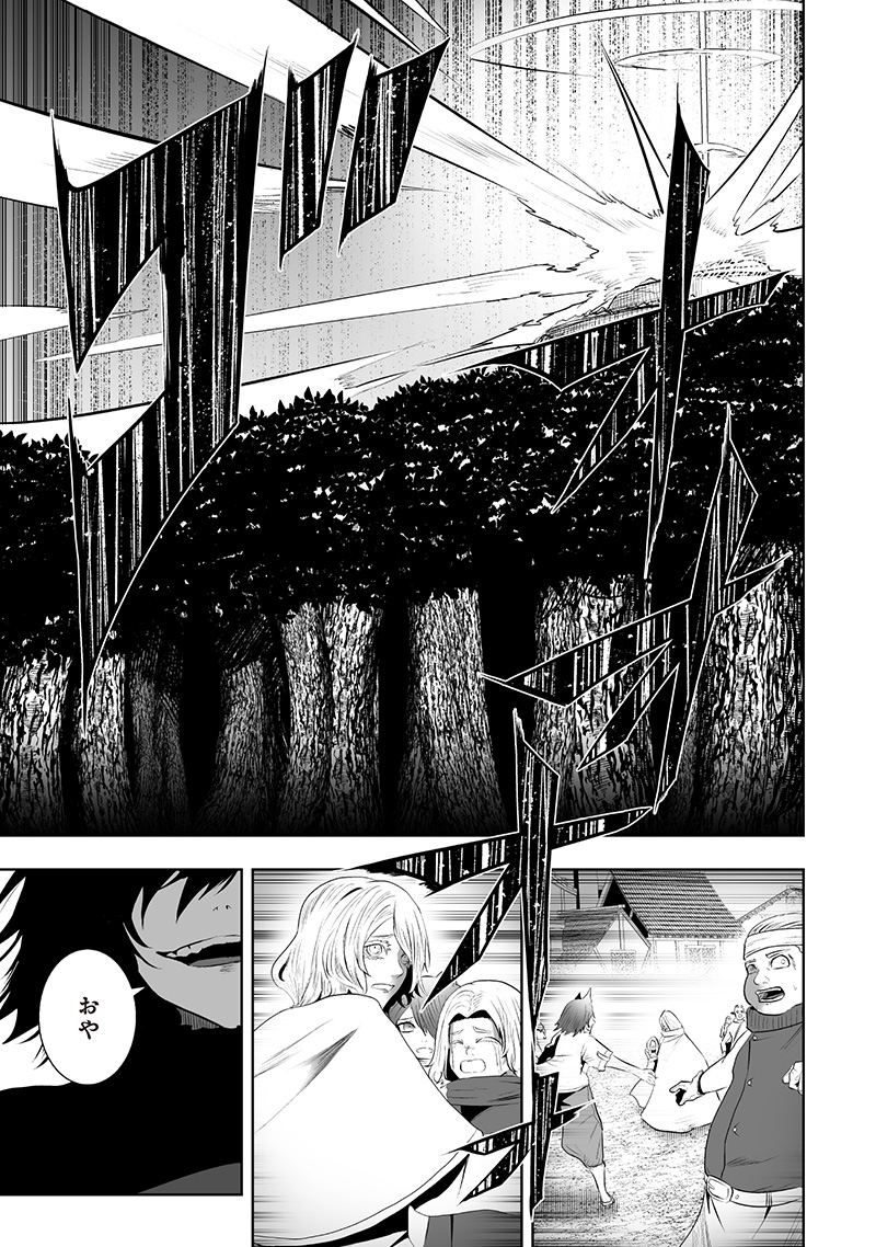 Ore dake Fuguu Skill no Isekai Shoukan Hangyakuki - Chapter 117 - Page 19