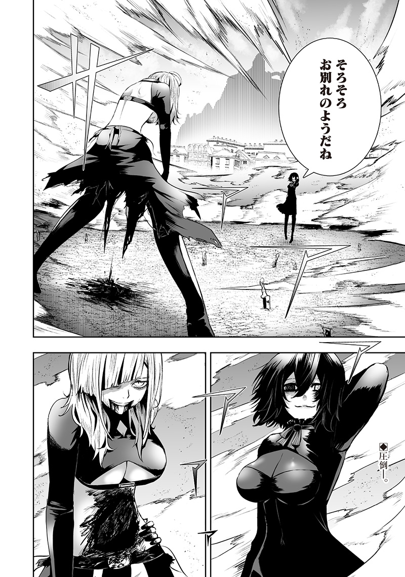 Ore dake Fuguu Skill no Isekai Shoukan Hangyakuki - Chapter 117 - Page 20