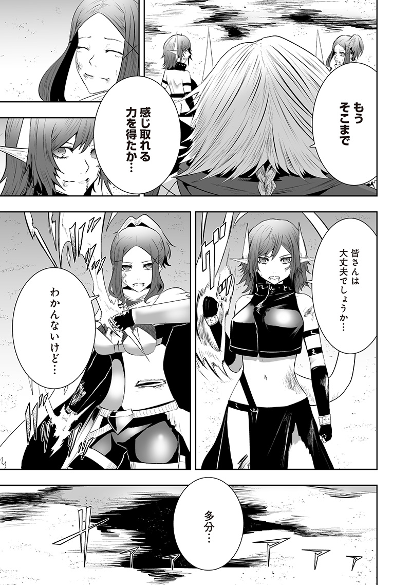 Ore dake Fuguu Skill no Isekai Shoukan Hangyakuki - Chapter 117 - Page 3