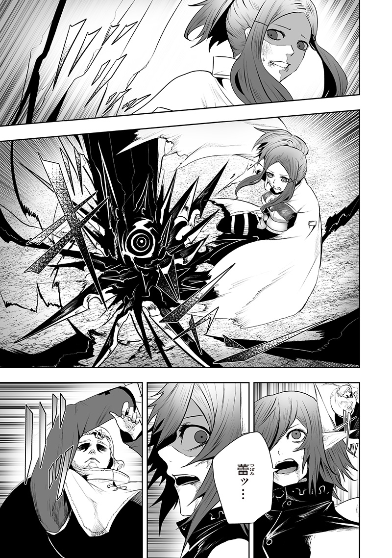 Ore dake Fuguu Skill no Isekai Shoukan Hangyakuki - Chapter 117 - Page 5