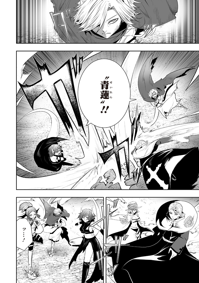 Ore dake Fuguu Skill no Isekai Shoukan Hangyakuki - Chapter 117 - Page 6