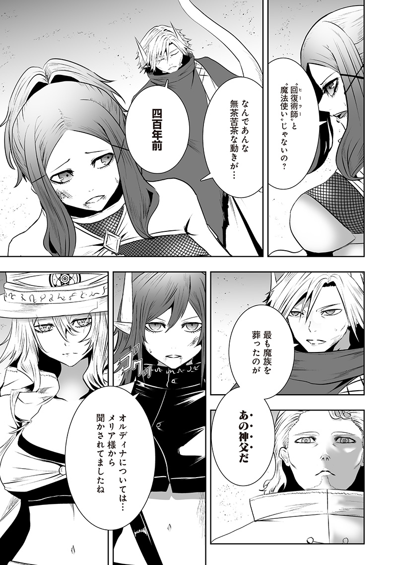 Ore dake Fuguu Skill no Isekai Shoukan Hangyakuki - Chapter 117 - Page 7