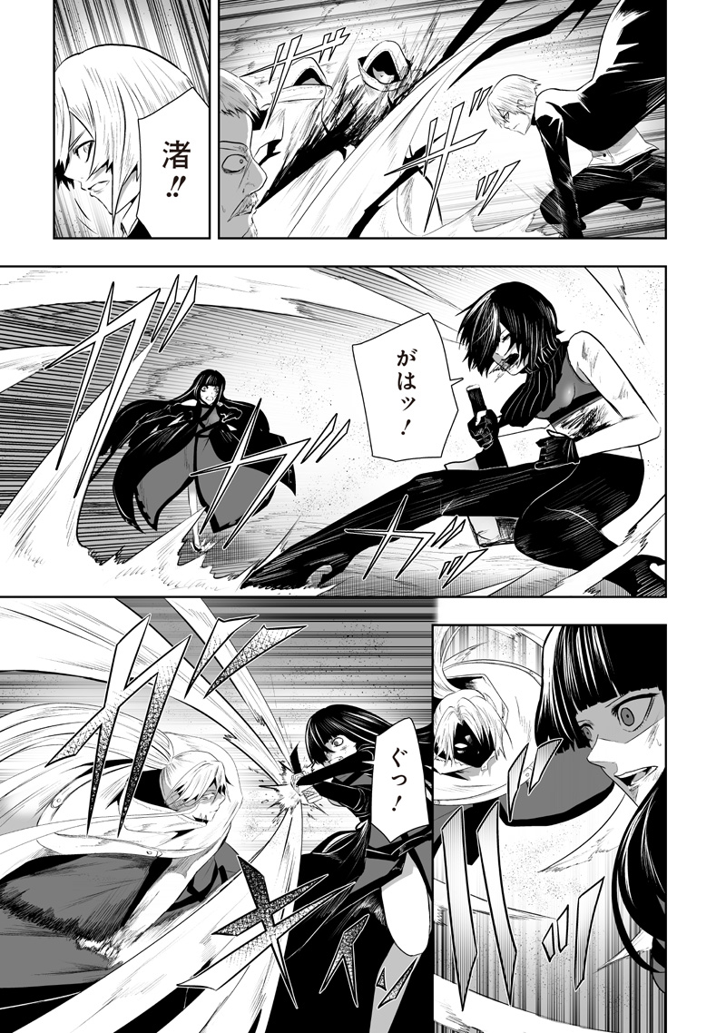 Ore dake Fuguu Skill no Isekai Shoukan Hangyakuki - Chapter 118 - Page 11