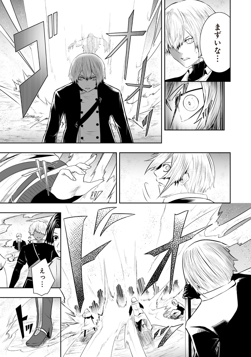 Ore dake Fuguu Skill no Isekai Shoukan Hangyakuki - Chapter 118 - Page 13