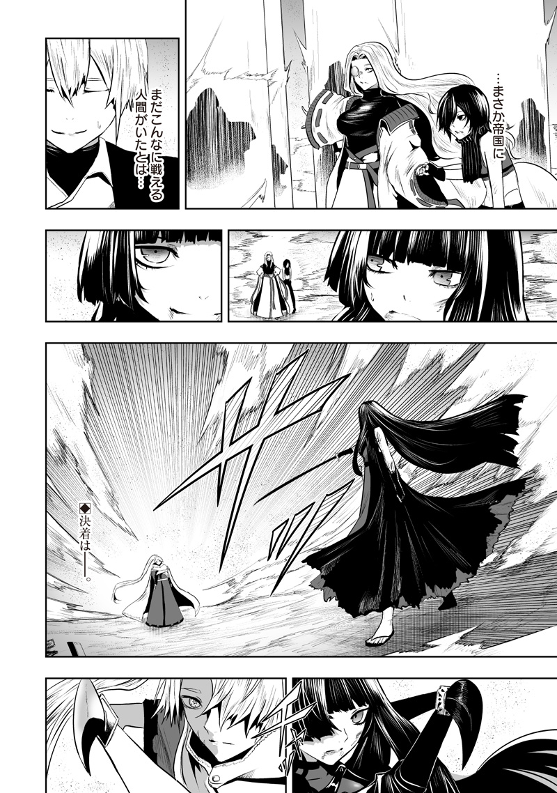 Ore dake Fuguu Skill no Isekai Shoukan Hangyakuki - Chapter 118 - Page 18