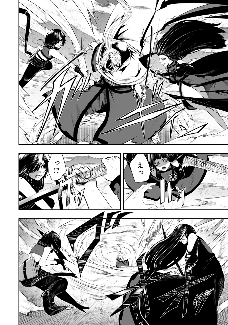 Ore dake Fuguu Skill no Isekai Shoukan Hangyakuki - Chapter 118 - Page 2