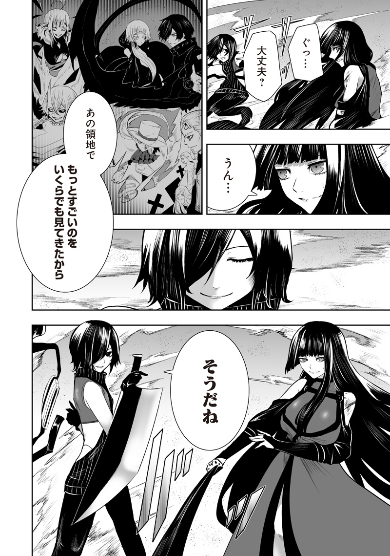 Ore dake Fuguu Skill no Isekai Shoukan Hangyakuki - Chapter 118 - Page 4