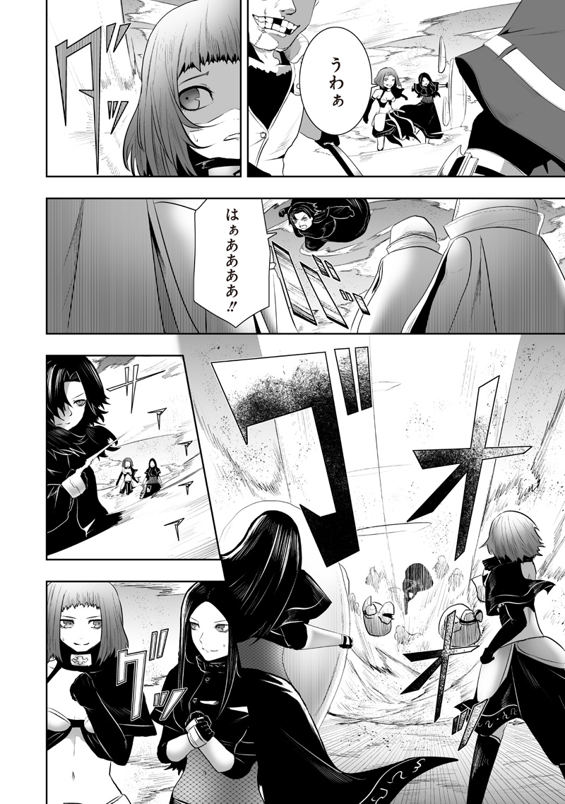 Ore dake Fuguu Skill no Isekai Shoukan Hangyakuki - Chapter 118 - Page 6