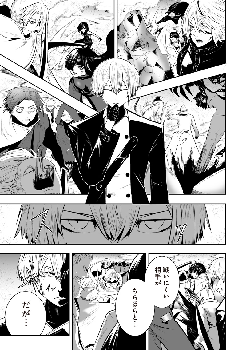 Ore dake Fuguu Skill no Isekai Shoukan Hangyakuki - Chapter 118 - Page 7