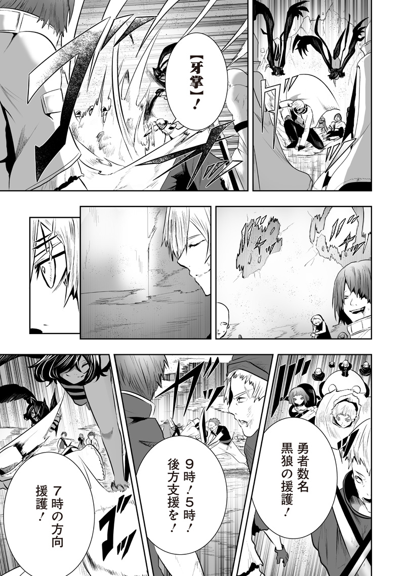 Ore dake Fuguu Skill no Isekai Shoukan Hangyakuki - Chapter 118 - Page 9