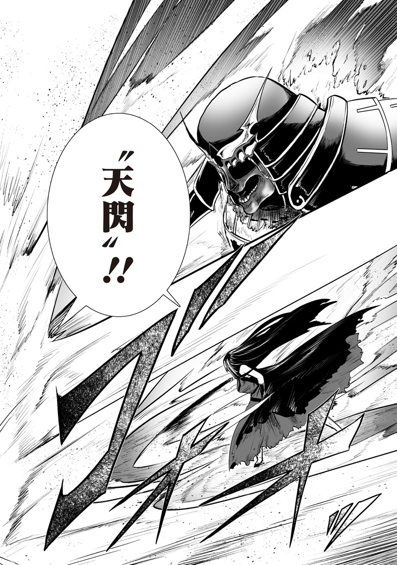Ore dake Fuguu Skill no Isekai Shoukan Hangyakuki - Chapter 119 - Page 10
