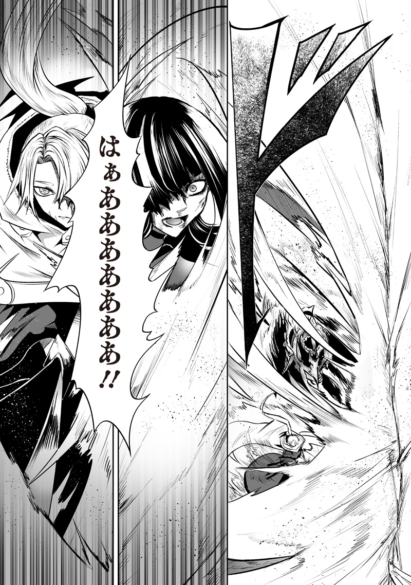 Ore dake Fuguu Skill no Isekai Shoukan Hangyakuki - Chapter 119 - Page 11