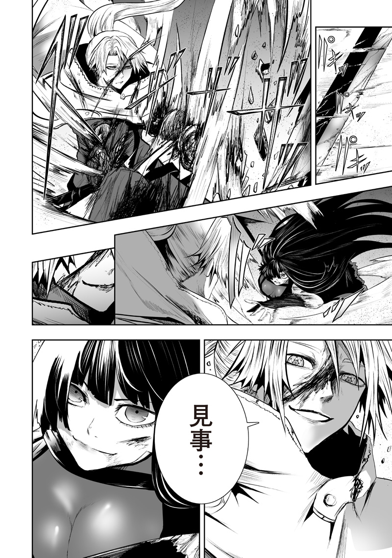 Ore dake Fuguu Skill no Isekai Shoukan Hangyakuki - Chapter 119 - Page 12
