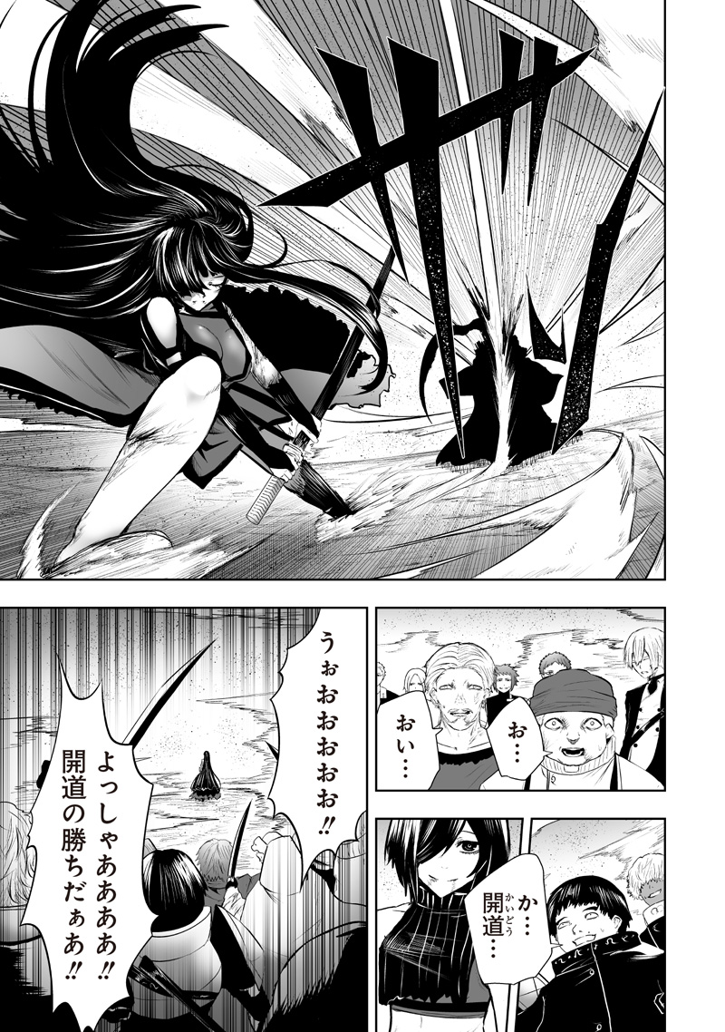 Ore dake Fuguu Skill no Isekai Shoukan Hangyakuki - Chapter 119 - Page 13