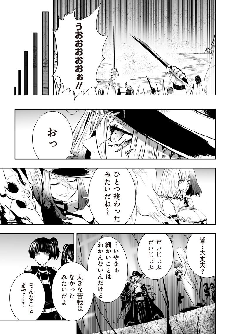 Ore dake Fuguu Skill no Isekai Shoukan Hangyakuki - Chapter 119 - Page 15