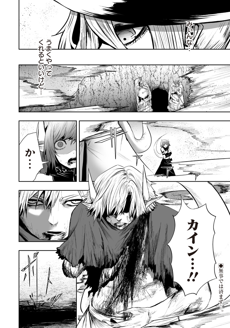 Ore dake Fuguu Skill no Isekai Shoukan Hangyakuki - Chapter 119 - Page 18