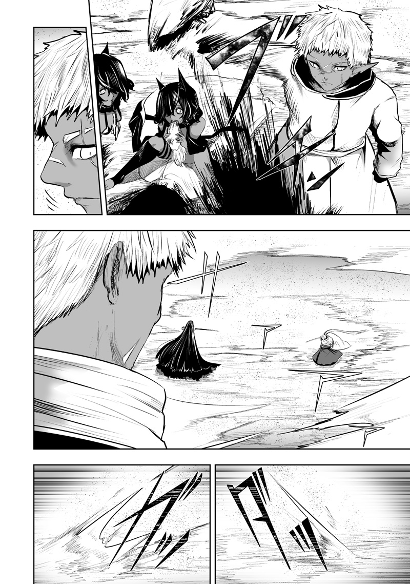 Ore dake Fuguu Skill no Isekai Shoukan Hangyakuki - Chapter 119 - Page 2