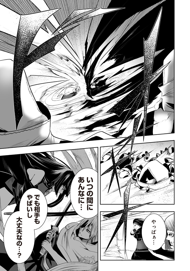 Ore dake Fuguu Skill no Isekai Shoukan Hangyakuki - Chapter 119 - Page 5